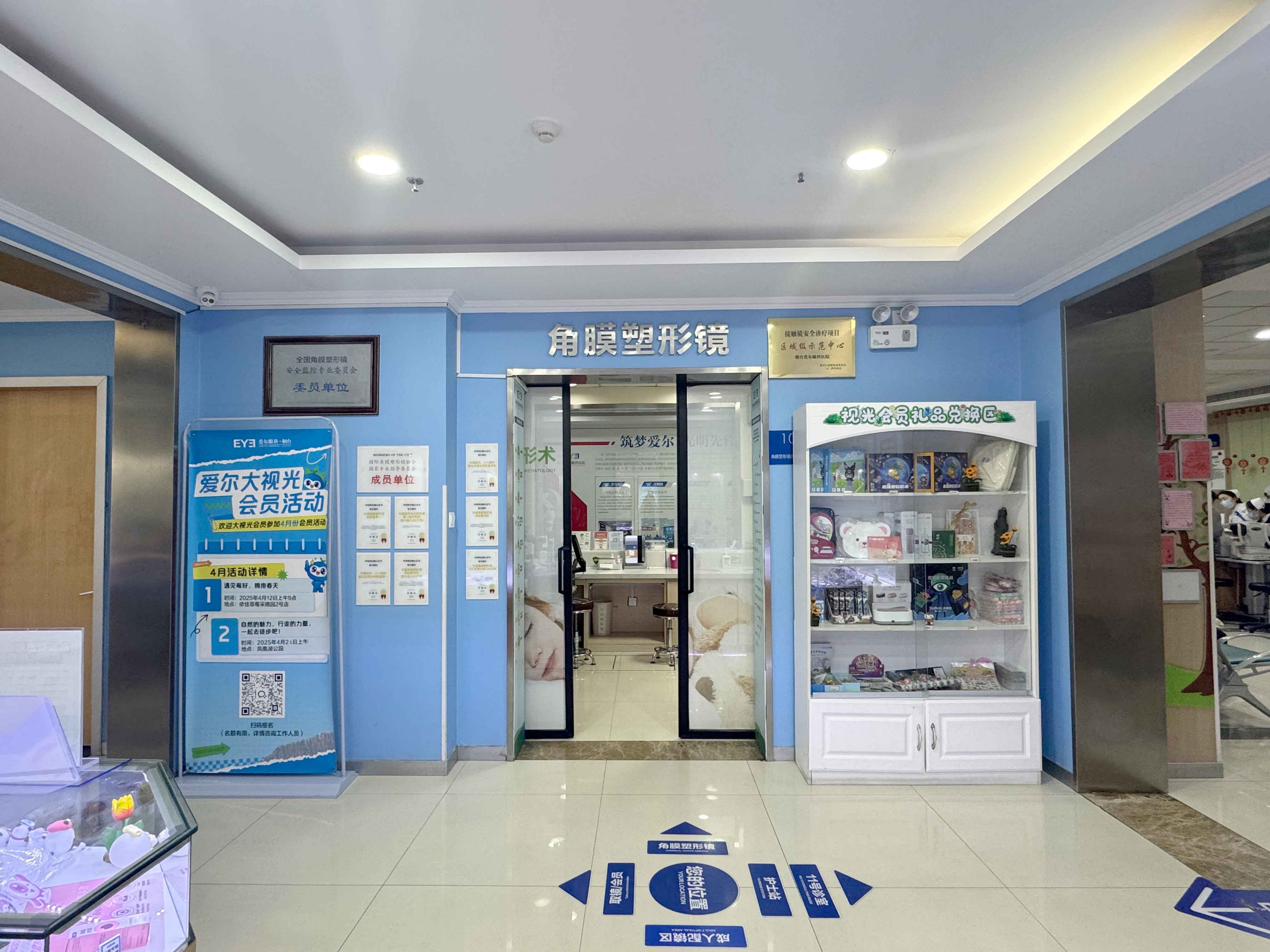 角膜塑形鏡驗(yàn)配