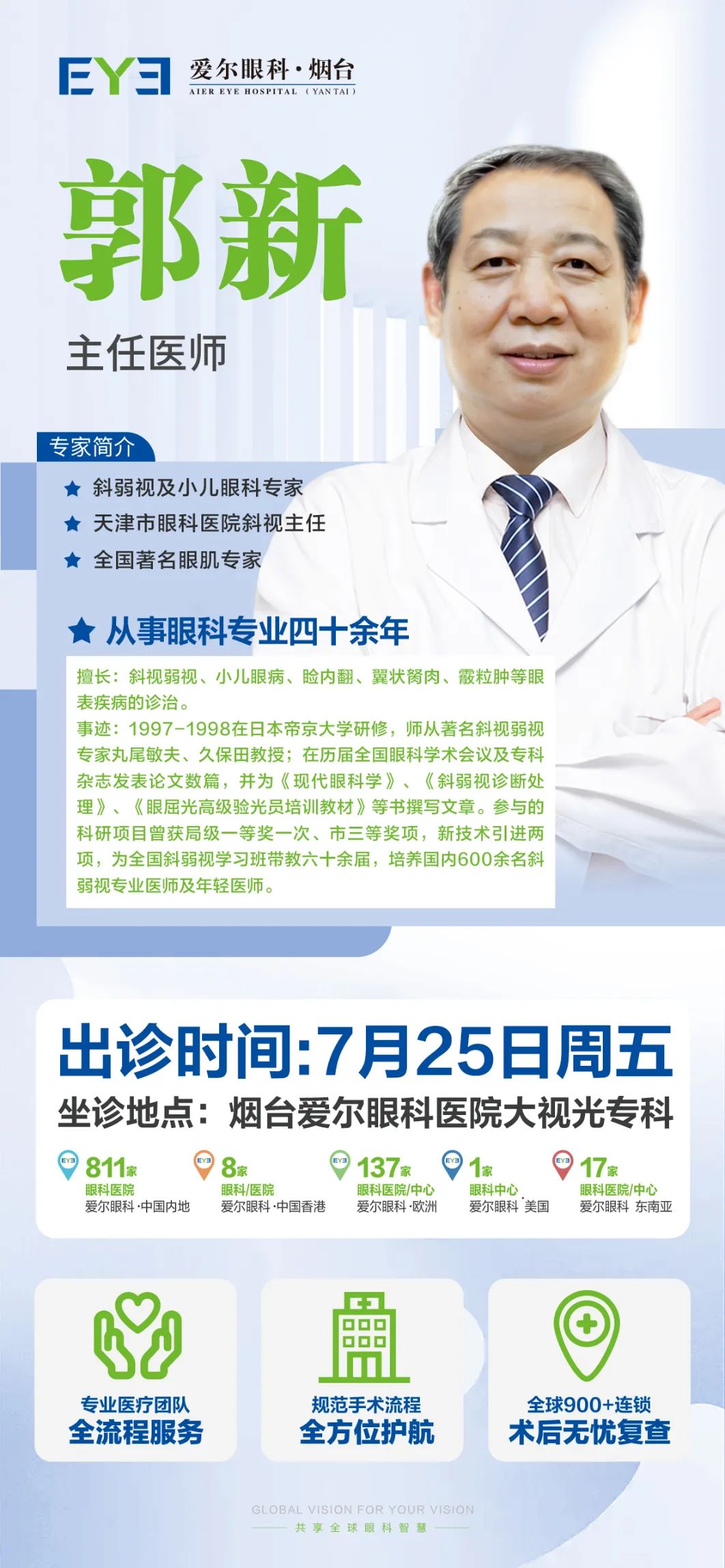 微信圖片_20250709134936