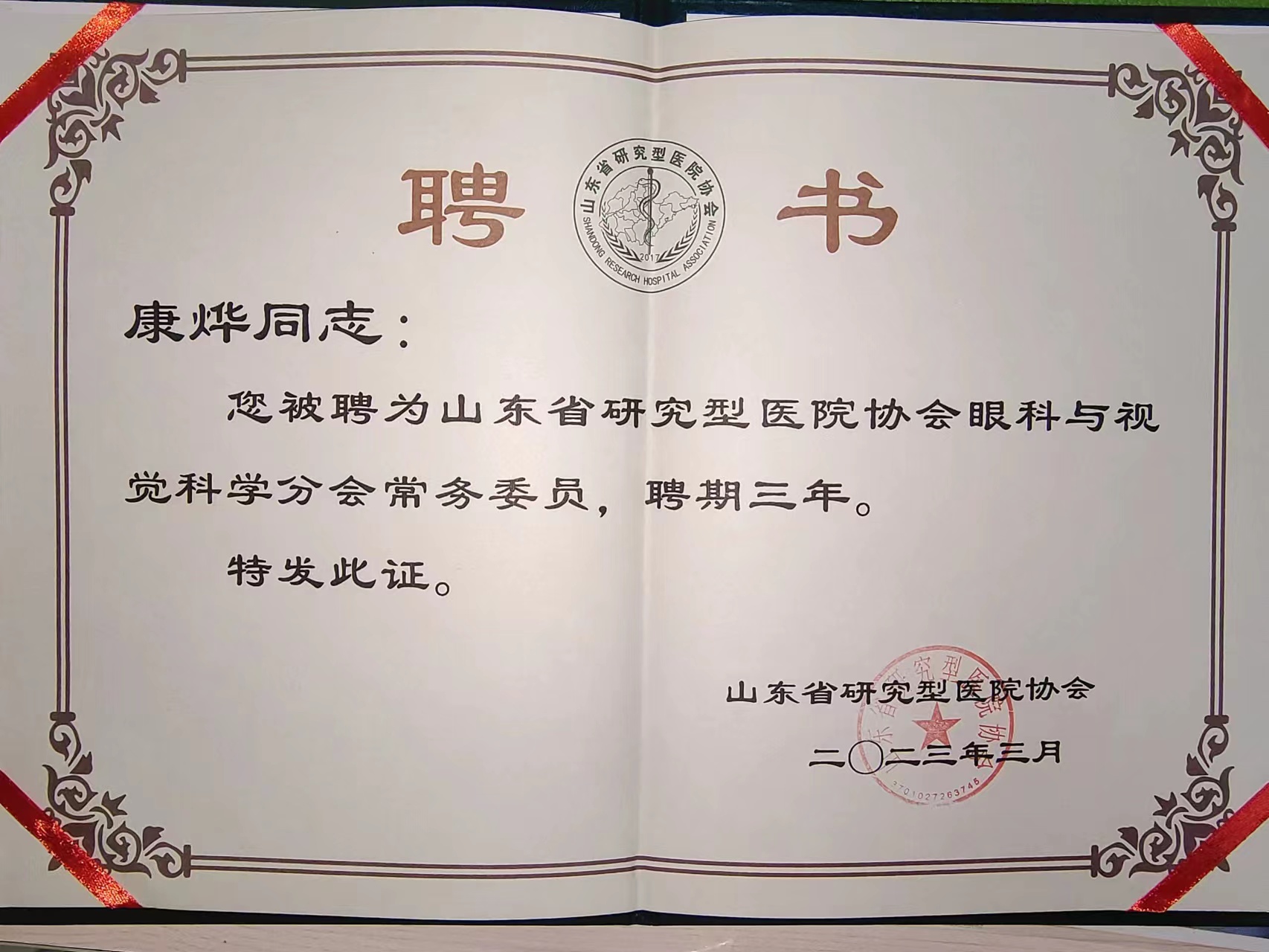 微信圖片_20250417155504