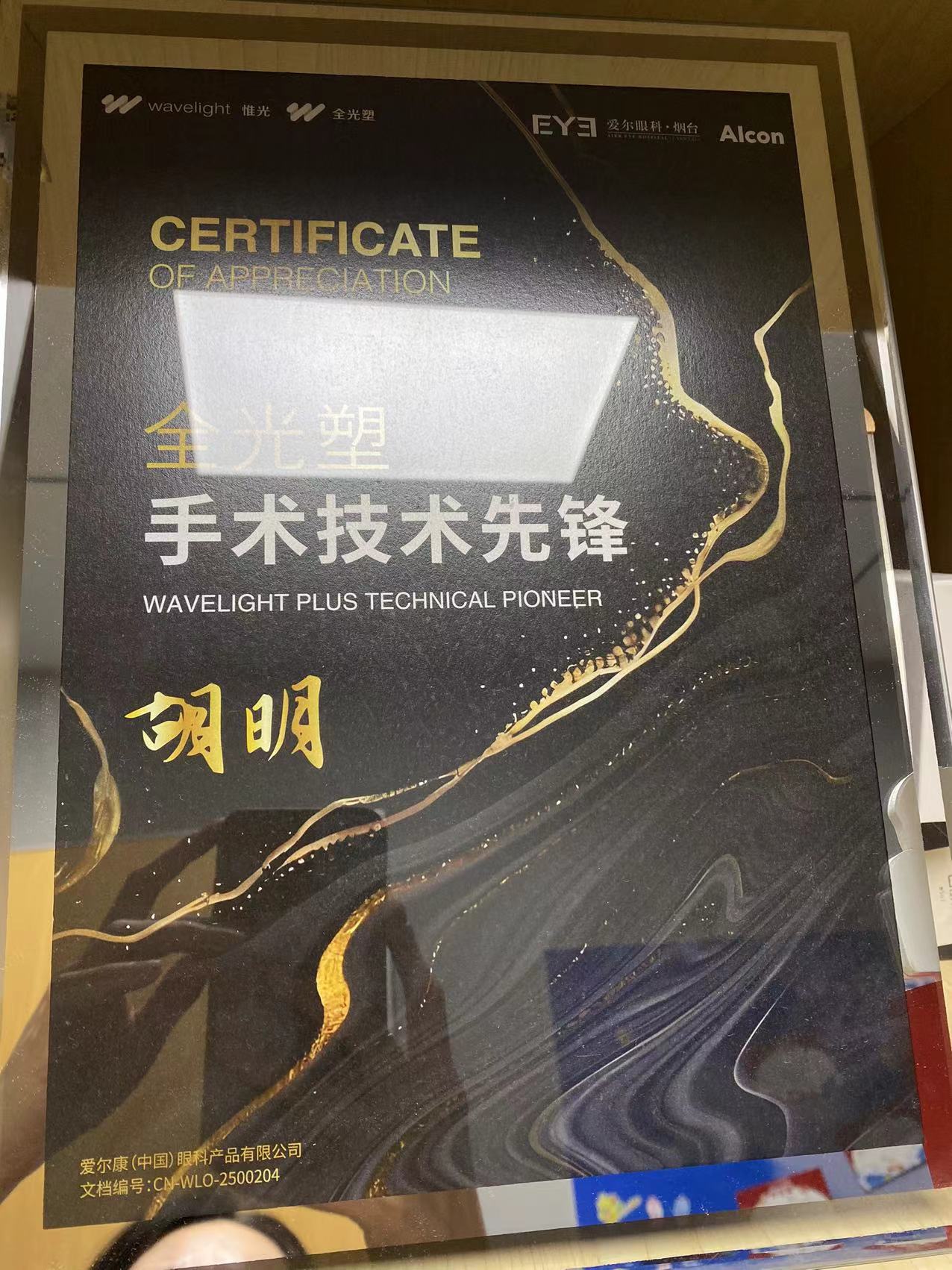 全光塑手術(shù)技術(shù)先鋒