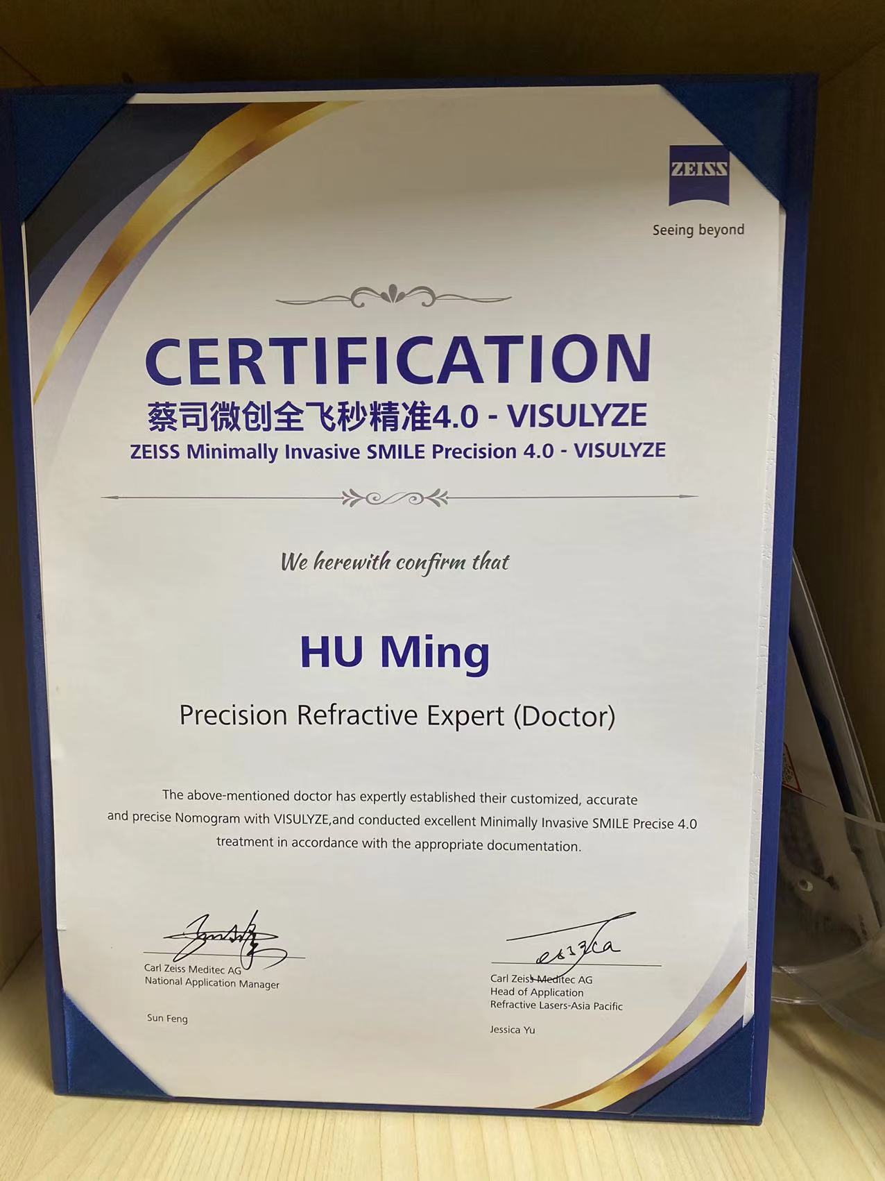 全飛秒4.0認(rèn)證專家